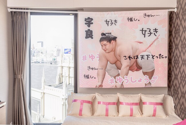 “スー女”必見！【宇良関 or 熱海富士関】人気の力士がお出迎えする、大相撲仕様のコンセプトルーム『#推し力士 デコレーションルーム』販売