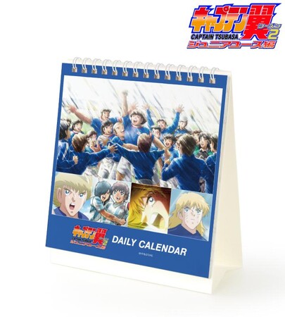 『キャプテン翼シーズン２ ジュニアユース編』の日めくりカレンダーの受注を開始！！アニメ・漫画のオリジナルグッズを販売する「AMNIBUS」にて