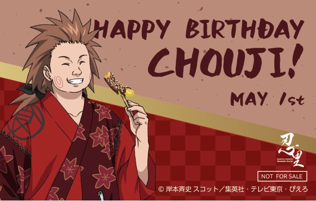 忍の世界が大好きなあなたへ！ナルトたちの誕生日を忍里でお祝いしよう！『忍里 キャラクターバースデーイベント』