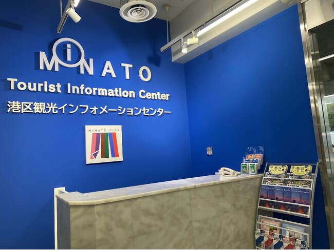 東京タワーフットタウンに港区観光インフォメーションセンターを開設しました