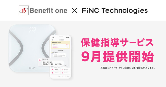 ベネフィット・ワンとFiNC Technologiesが業務提携