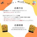 キャンペーン詳細(2) キャンペーン詳細(2)