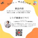 キャンペーン詳細(3) キャンペーン詳細(3)