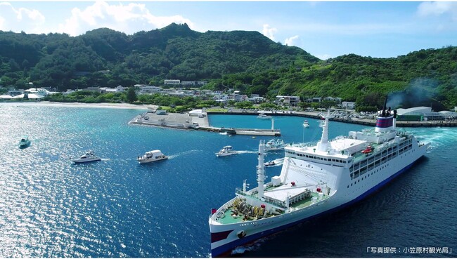 第８回「山の日」全国大会 島しょ魅力体験ツアー開催決定！