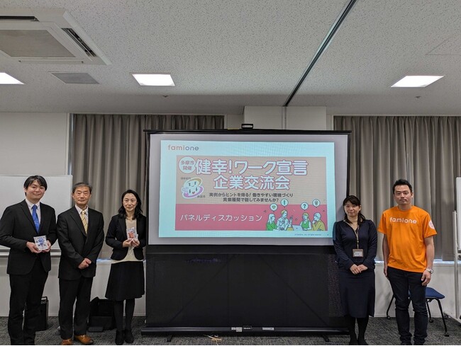 多摩市主催の「健幸！ワーク宣言企業」を中心とした企業交流会が、ファミワン運営支援により開催されました