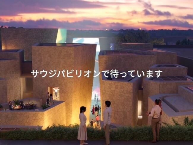 サウジアラビア王国、2025年大阪・関西万博パビリオンにて700回を超えるイベントやパフォーマンスを開催予定
