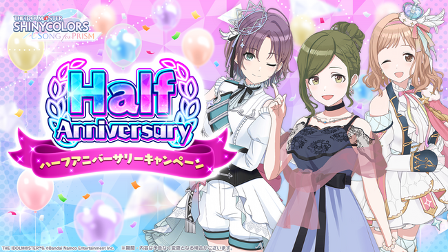 『アイドルマスター シャイニーカラーズ Song for Prism』ハーフアニバーサリーキャンペーンを開催！
