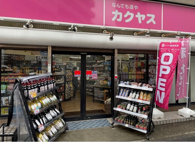 「1 本から、ピンポーン！」のカクヤス、『なんでも酒やカクヤス 北千住店』を４月27日(土)にリフレッシュオープン！