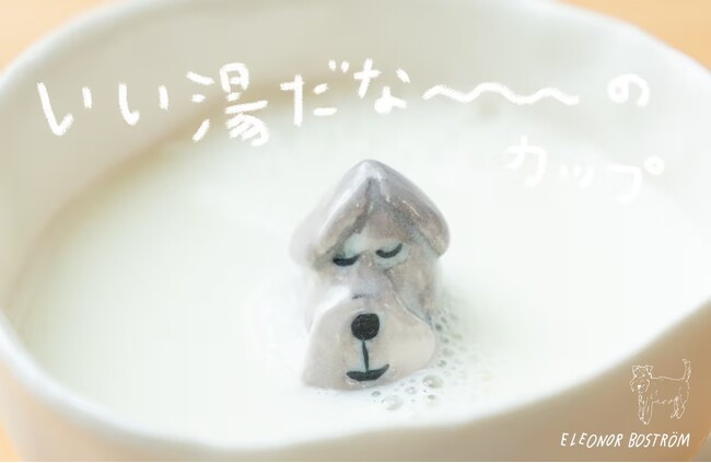 【新入荷】エレオノールの、おじいさんっぽい犬です。