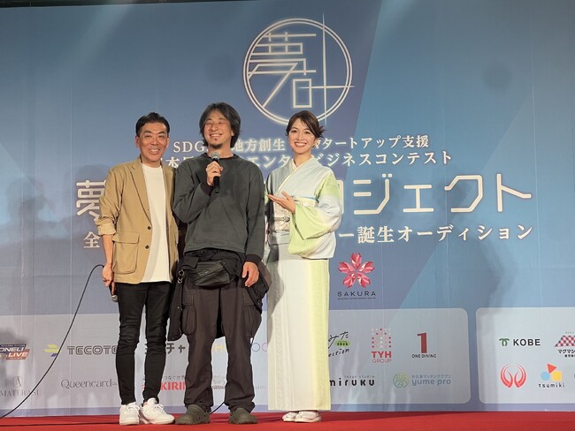 ひろゆき特別参加！優勝賞金1000万獲得者が決定『第一回全国学生ピッチ甲子園 in ニコニコ超会議』を開催しました