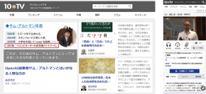 【テンミニッツTV】レビックグローバル提供LMS「SmartSkill Campus」とシステム連携を開始