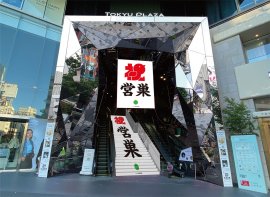 祝営巣ジャック1 祝営巣ジャック1