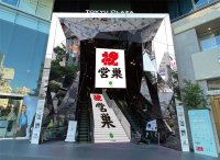 東急不動産が本気で作った鳥の住まい！シジュウカラの巣の誘致に成功！表参道の真ん中でシジュウカラが巣作り。東急プラザ表参道「オモカド」にて“祝営巣”ジャック