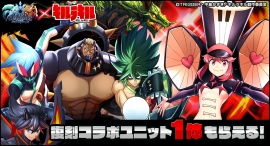 復刻ユニット1体もらえる!『グランドサマナーズ』本日4/30(火)より大人気アニメ『キルラキル』とのコラボ第6弾開始! 復刻ユニット1体もらえる!『グランドサマナーズ』本日4/30(火)より大人気アニメ『キルラキル』とのコラボ第6弾開始!