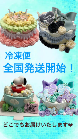 Shonpy Cake オーダーケーキの全国発送開始!!️
