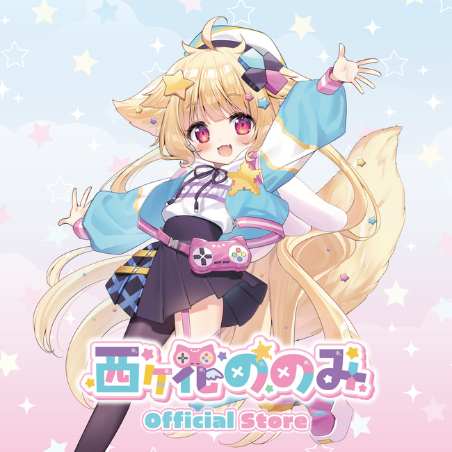 7色ボイスVtuber「西ヶ花ののみ」の新モデル発表を記念して、オフィシャルストアにて4月30日よりグッズ販売開始！
