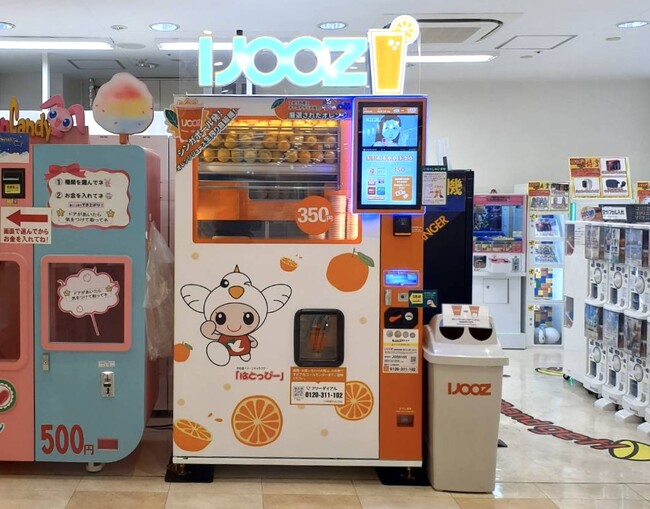 【岐阜県大垣市】アル・プラザ鶴見で350円搾りたてオレンジジュース自販機IJOOZが稼働開始！