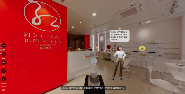 【伊勢半】AIアバター案内人を採用~バーチャルミュージアムで紅づくりや日本の化粧の歴史が学べます~