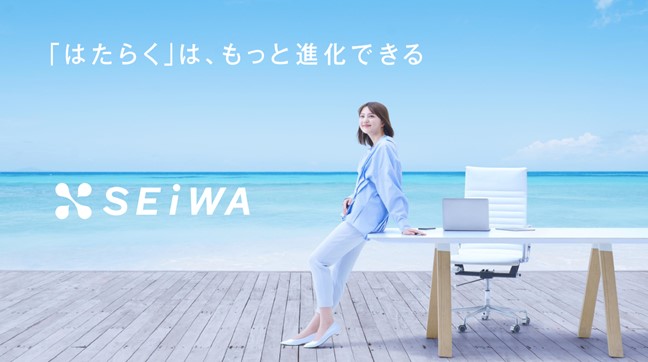 清和ビジネス、企業のロゴデザインをリニューアル