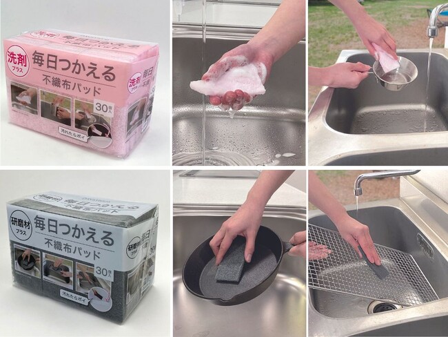 シリーズ累計350万個！大人気の「毎日とりかえ・毎日つかえるスポンジ」シリーズに、新商品登場。