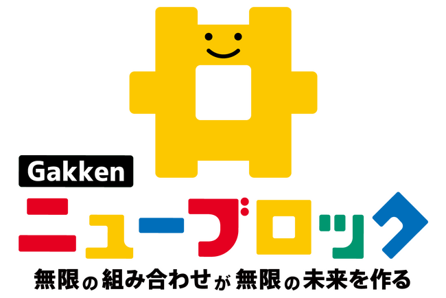 「このパーツが欲しい！」にお応えする　公式ショップ限定「Gakkenニューブロック 単品パーツ」を楽天市場店、Yahoo!ショップで販売開始