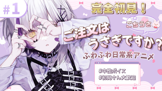 【無遊病がnot bottiに参加】副音声プラットフォーム『not botti』で無遊病の副音声が販売開始