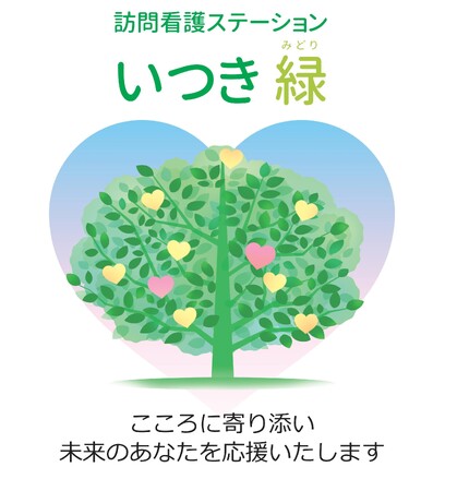 地域医療に密着し、やさしいサービスを提供！埼玉県内12ヶ所目の「訪問看護ステーション」を令和6年5月1日(水)さいたま市緑区に開設