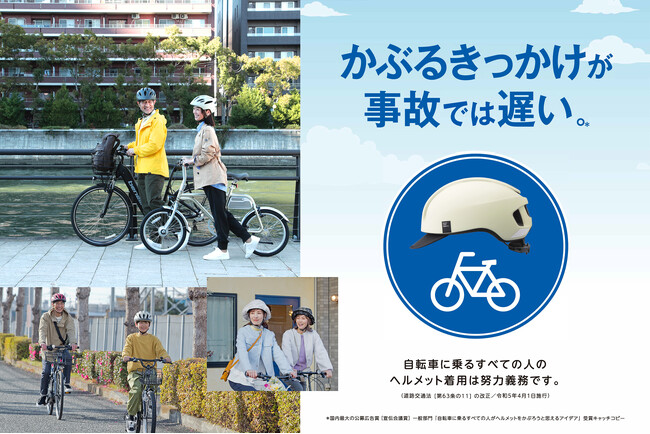 5月1日は「自転車ヘルメットの日」全国で自転車用ヘルメット購入補助金に関する初の一斉調査