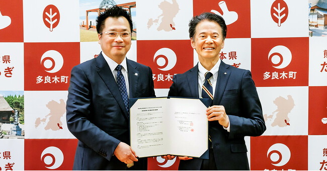 熊本県多良木町と株式会社フリースタイルエンターテイメント 歴史観光事業に係る連携協定締結のお知らせ