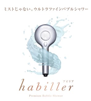 母の日・父の日の贈り物にも、試して実感！柔らかな肌あたりと高い洗浄効果のウルトラファインバブルシャワーヘッド「habiller(アビリア)」有楽町マルイでポップアップショップを出店