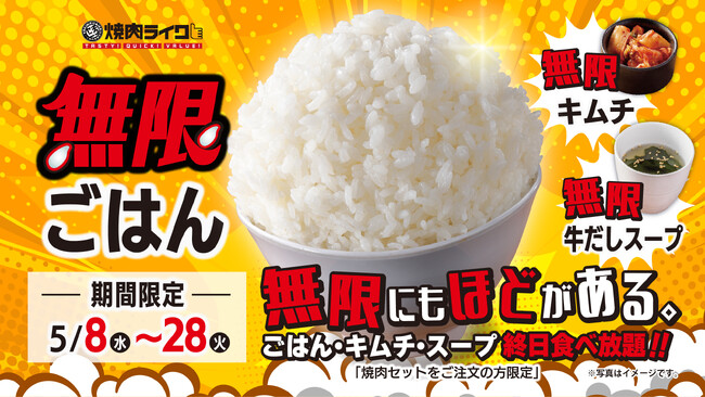 GW明けは焼肉ライクでお得に！焼肉セット（580円～）ご注文で