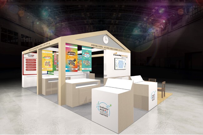 日本最大の教育総合展で教育業界の今と未来を体感！第15回「EDIX（教育総合展）東京」にイー・ラーニング研究所が出展