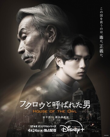 新田真剣佑出演のディズニープラス「スター」オリジナルドラマシリーズにSURF Music発の音楽が起用