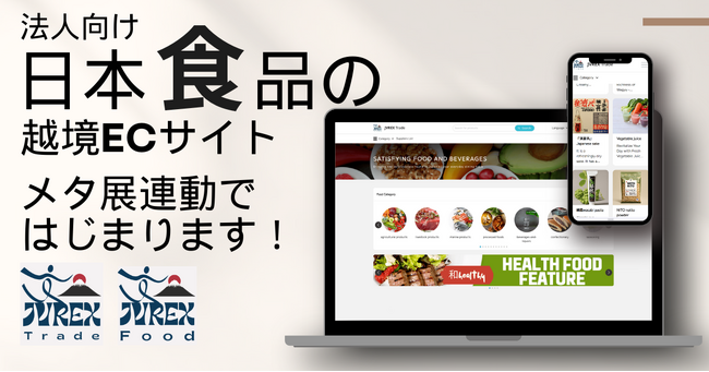 【海外展開DX】日本食品企業向けBtoB越境ECサイト「JVREX Trade」2024年6月リリース！メタバース展示会と連動し出展社の販売・営業力強化を後押し