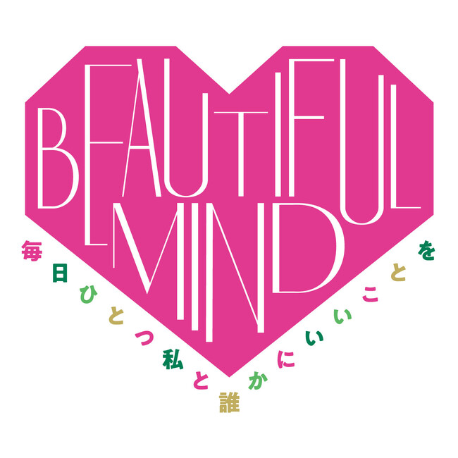 【BEAUTIFUL MIND】毎日ひとつ私と誰かにいいことを　買って応援！食べて応援！　富山県の伝統とものづくりに着目　期間限定カフェスタンドも登場！松屋銀座全館　5月15日（水）～28日（火）