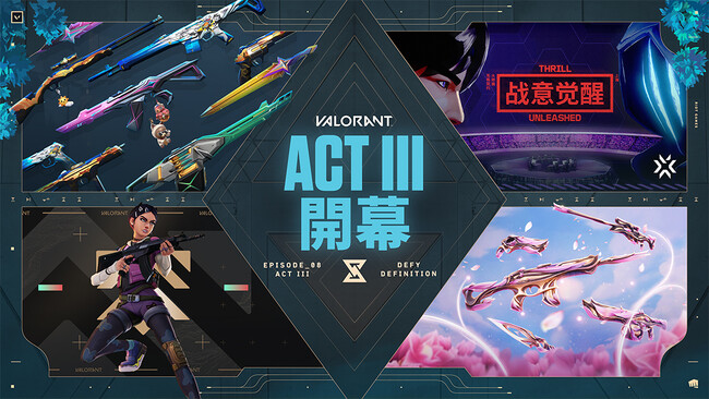 ライアットゲームズ、タクティカルFPS『VALORANT』EPISODE 8 ACT IIIが5月1日（水）よりスタート！新スキンシリーズ 「ミストブルーム」が登場