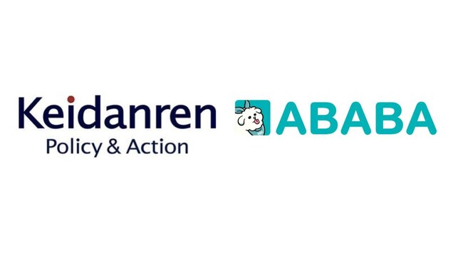 株式会社ABABA、一般社団法人 日本経済団体連合会（経団連）に入会