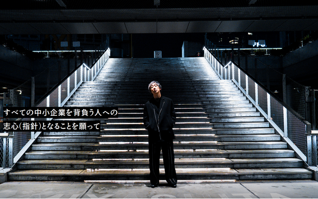 第０期 受講者の満足度100％！税理士法人が手掛ける組織変革講座「志心-SHISHIN-」が毎日新聞に全面掲載 ～すべての中小企業を背負う人への志心（指針）となることを願って～