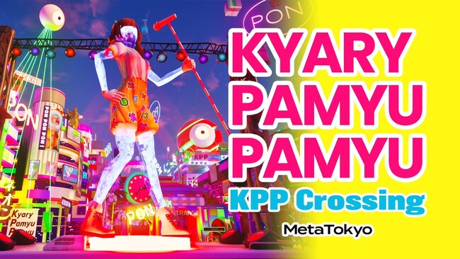 MetaTokyoが「きゃりーぱみゅぱみゅ」の「Fortnite」オリジナルワールドをプロデュース