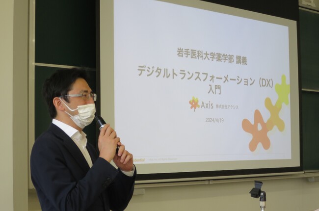 【講座を開講しました】株式会社アクシス 岩手医科大学薬学部で「医療DX」入門講座を開講