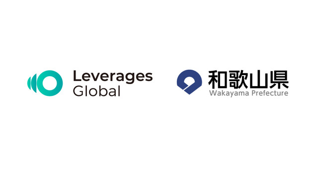 レバレジーズグローバル、和歌山県より「令和6年度WAKAYAMA外国人材雇用サポートデスク運営業務」を受託