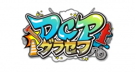 【ドスパラ】『GTA5』コミュニティサーバー「DCPグラセフ」第一期メンバー 決定 5月3日16時よりサーバーオープン・配信開始 【ドスパラ】『GTA5』コミュニティサーバー「DCPグラセフ」第一期メンバー 決定 5月3日16時よりサーバーオープン・配信開始