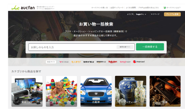相場検索サイトaucfan.comの対象モールにメルカリを新たに追加　お買い物検索機能が拡充