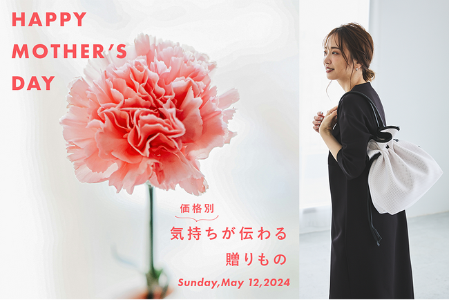 “洗えて、軽量”　EDITA.（エディータ）がサポート。大切な人へ「ありがとう」を伝える、母の日のギフトセレクション。