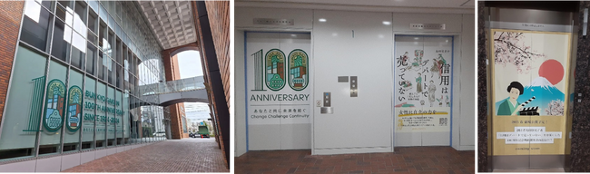 【学校法人文京学院　100周年プロジェクト】文京学院、本郷・ふじみ野・駒込の３キャンパスを100周年記念ロゴでラッピング