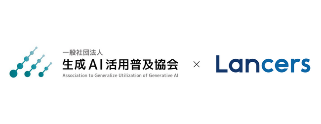 GUGA、登録者200万人超のフリーランスマッチングプラットフォーム「Lancers」にて「生成AIパスポート」認証バッジを提供開始