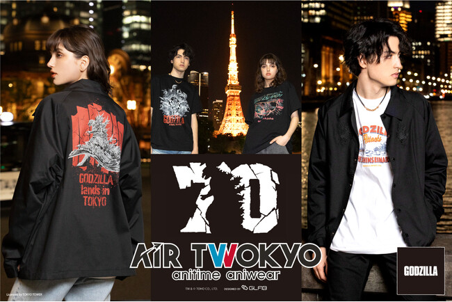 ゴジラ70周年を彩る限定アパレルグッズ、2024年5月1日よりAIR TWOKYOから先行販売開始！