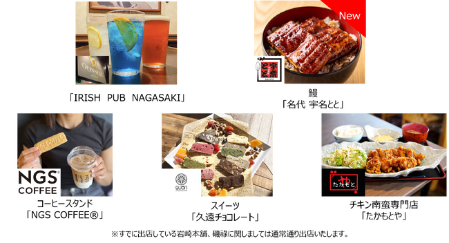 ５月３日 V・ファーレン長崎の試合会場（トランスコスモススタジアム長崎）に、　長崎スタジアムシティグルメが先行体験できるエリアが登場！