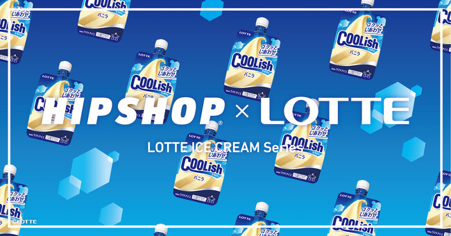 夏が来る！アンダーウェアブランド《HIPSHOP(ヒップショップ)》がLOTTEと新たなコラボレーション企画を発表！アイスの楽しさをアンダーウェアに！5月9日の「アイスクリームの日」に発売！