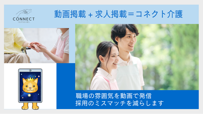元・介護職員が